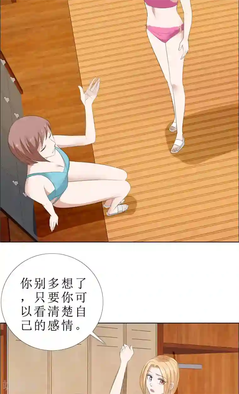 霸道总裁的独宠爱人第66话 雯雯的感情