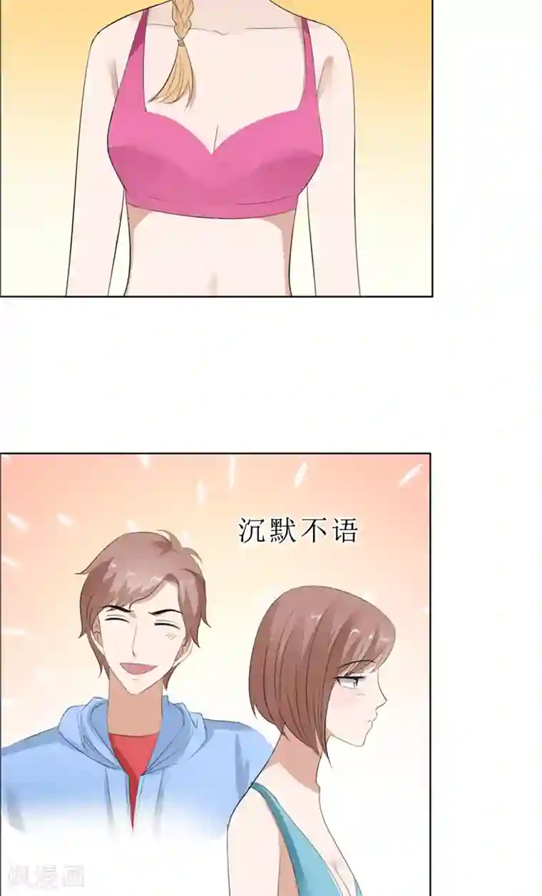 霸道总裁的独宠爱人第66话 雯雯的感情