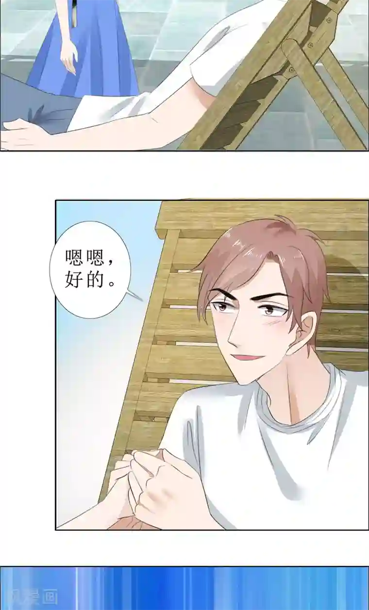 霸道总裁的独宠爱人第66话 雯雯的感情