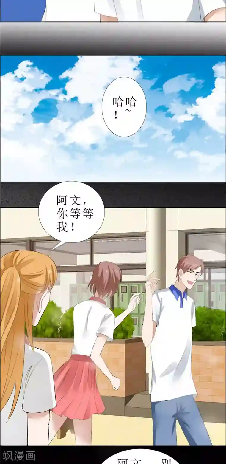 霸道总裁的独宠爱人第67话 我想做你女朋友