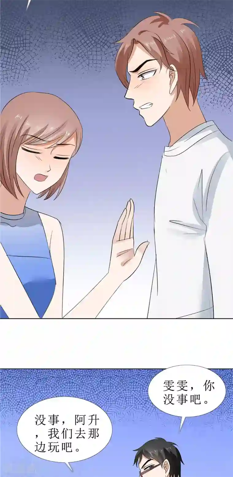 霸道总裁的独宠爱人第67话 我想做你女朋友