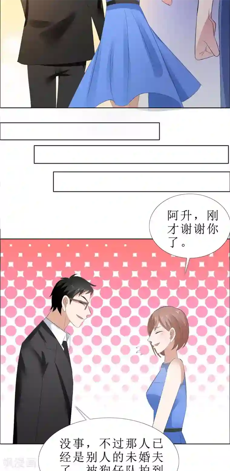 霸道总裁的独宠爱人第67话 我想做你女朋友
