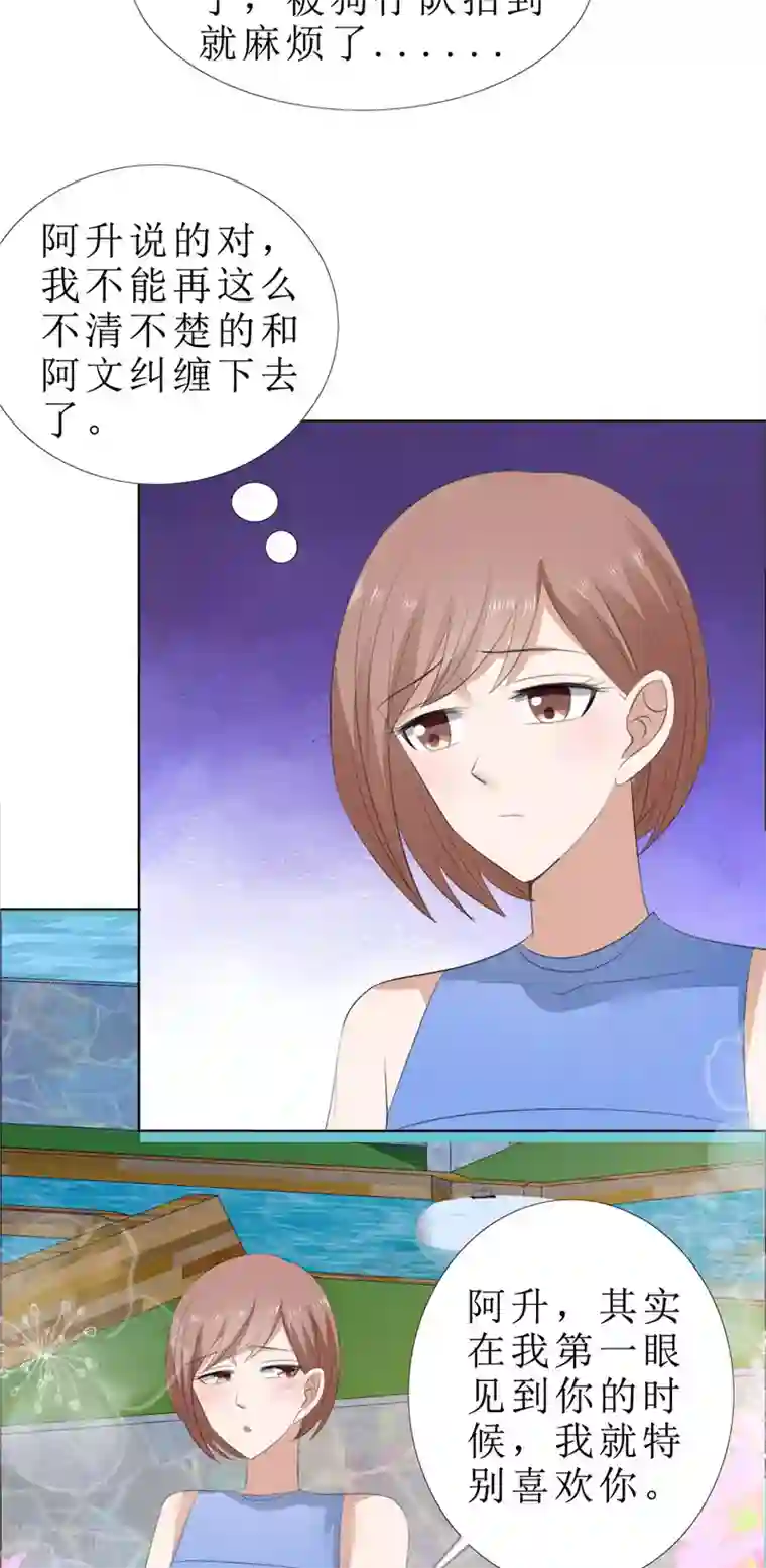 霸道总裁的独宠爱人第67话 我想做你女朋友