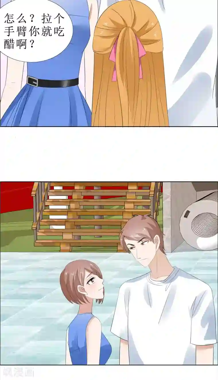 霸道总裁的独宠爱人第67话 我想做你女朋友