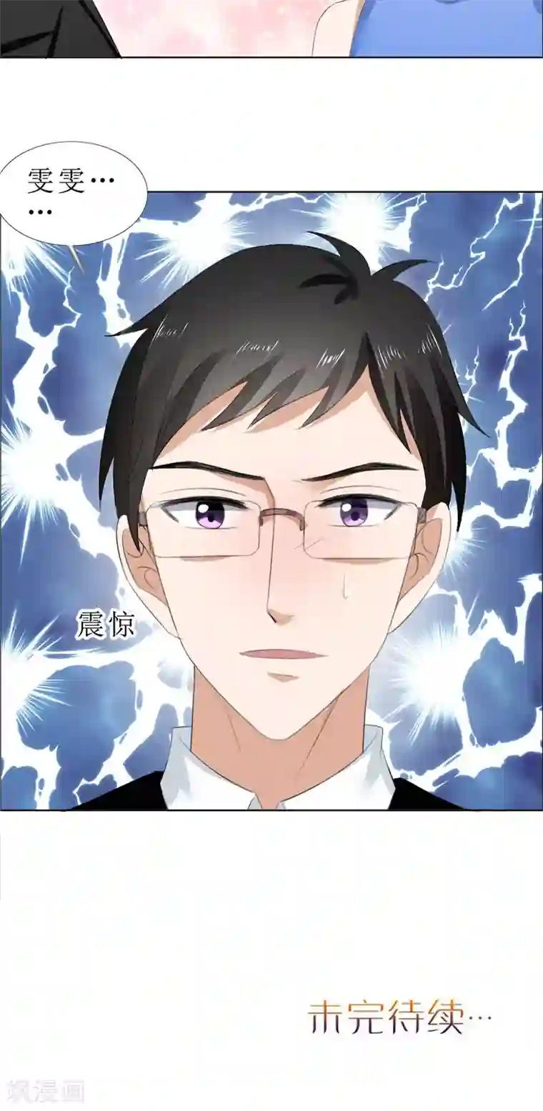 霸道总裁的独宠爱人第67话 我想做你女朋友