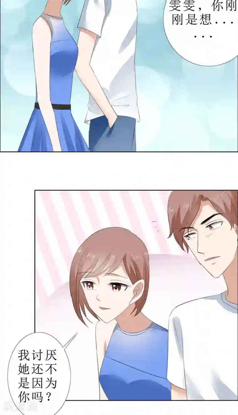 霸道总裁的独宠爱人第67话 我想做你女朋友