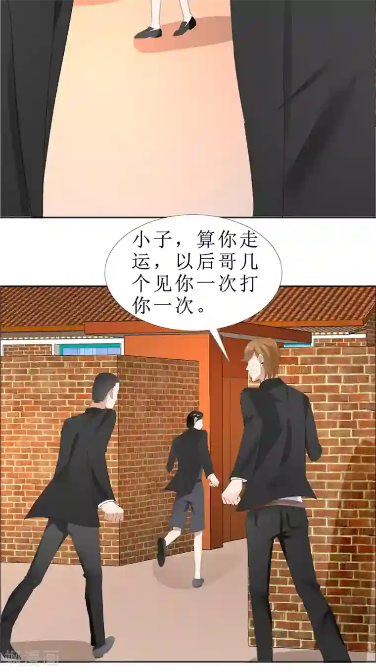 霸道总裁的独宠爱人第68话 给个教训