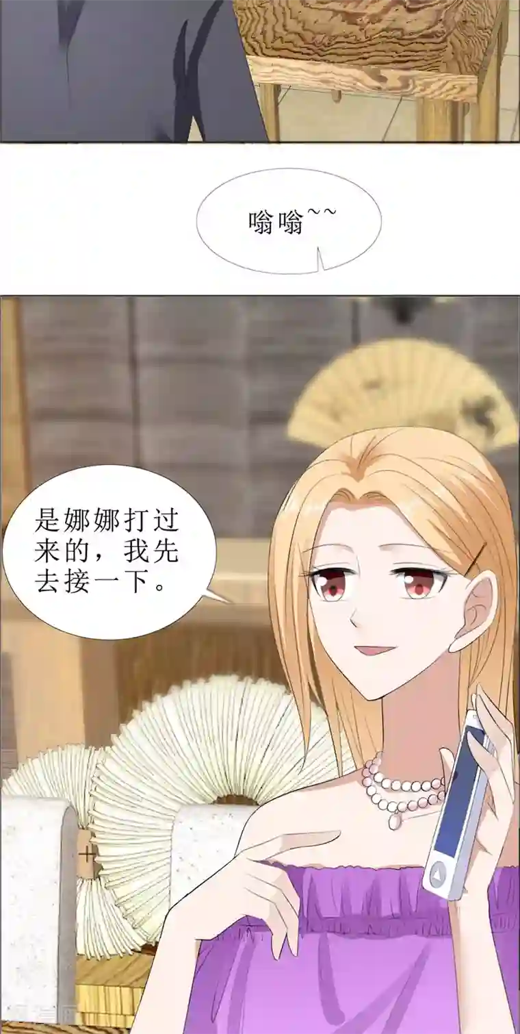 霸道总裁的独宠爱人第68话 给个教训