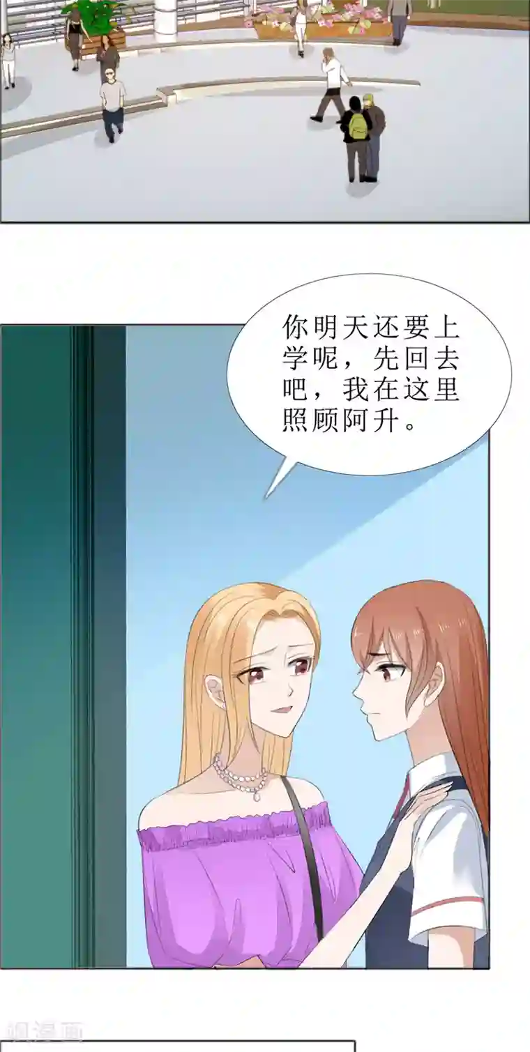 霸道总裁的独宠爱人第68话 给个教训