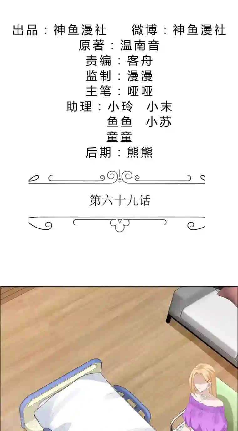 霸道总裁的独宠爱人第69话 珍惜眼前人