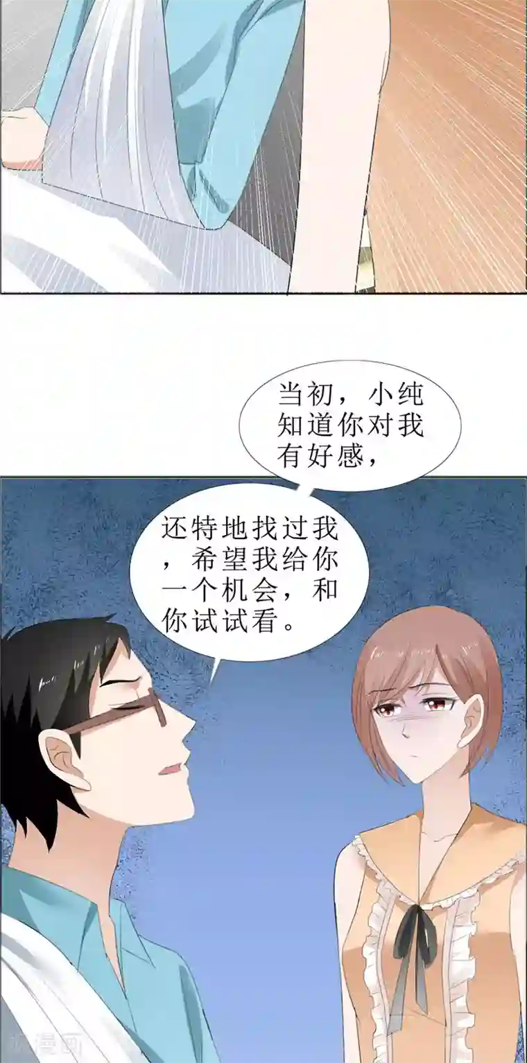 霸道总裁的独宠爱人第69话 珍惜眼前人
