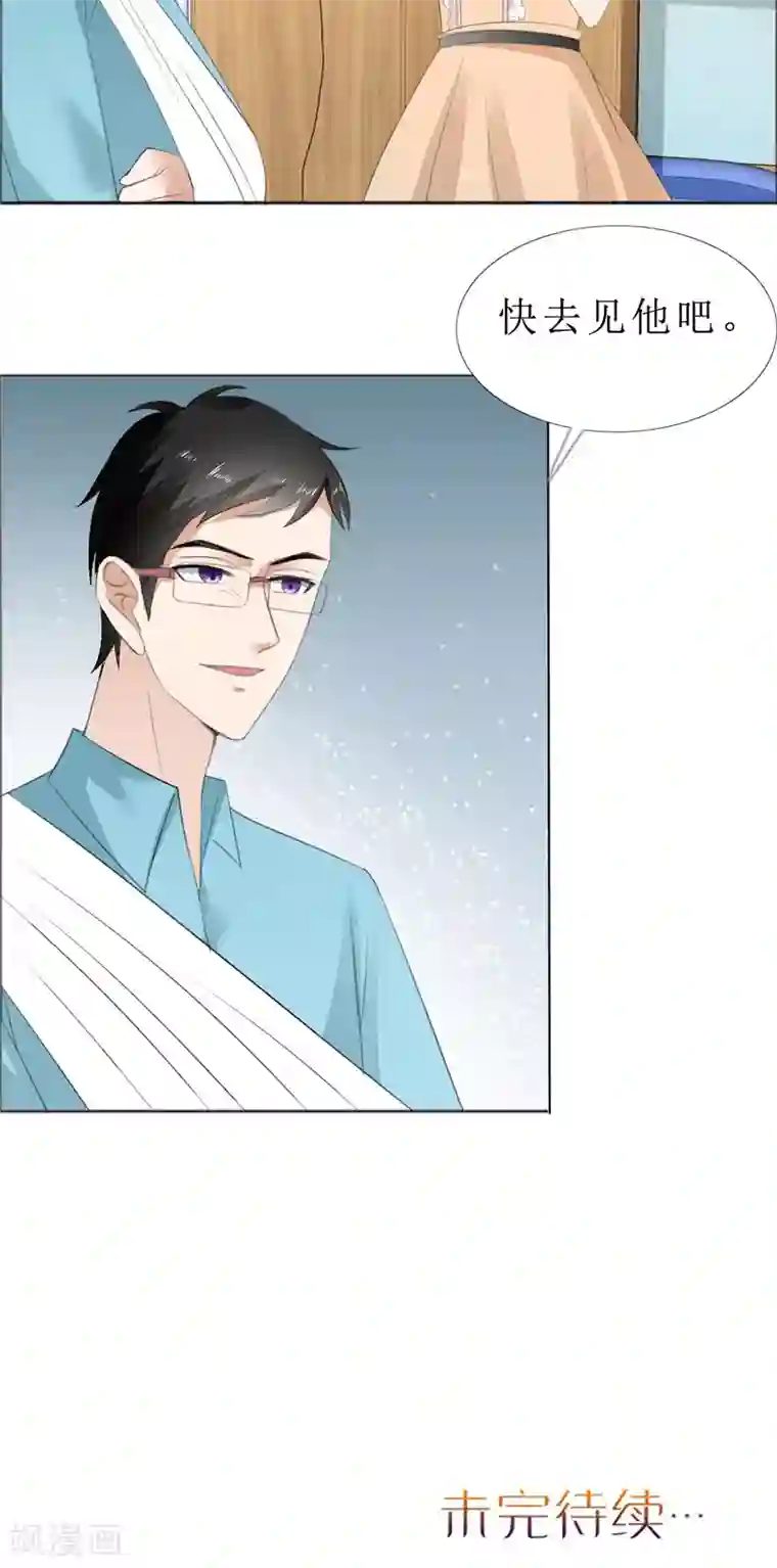 霸道总裁的独宠爱人第69话 珍惜眼前人