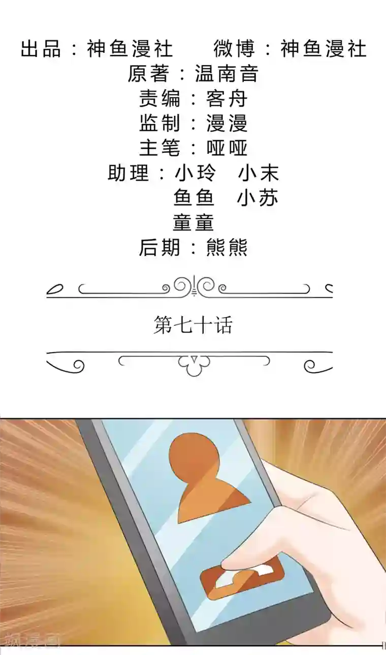 霸道总裁的独宠爱人第70话 赶出去