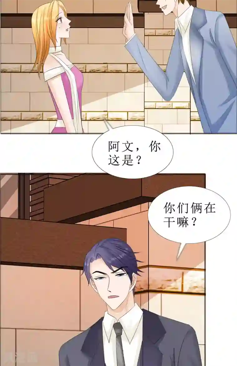 霸道总裁的独宠爱人第70话 赶出去