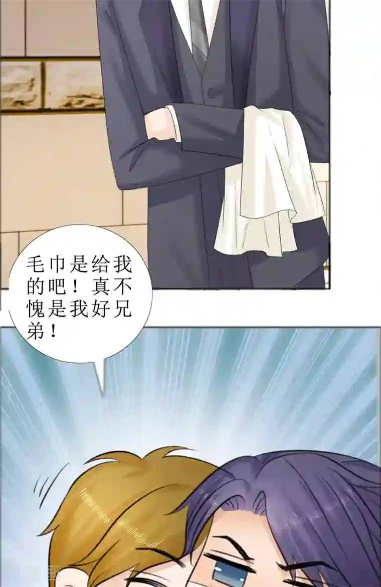 霸道总裁的独宠爱人第70话 赶出去