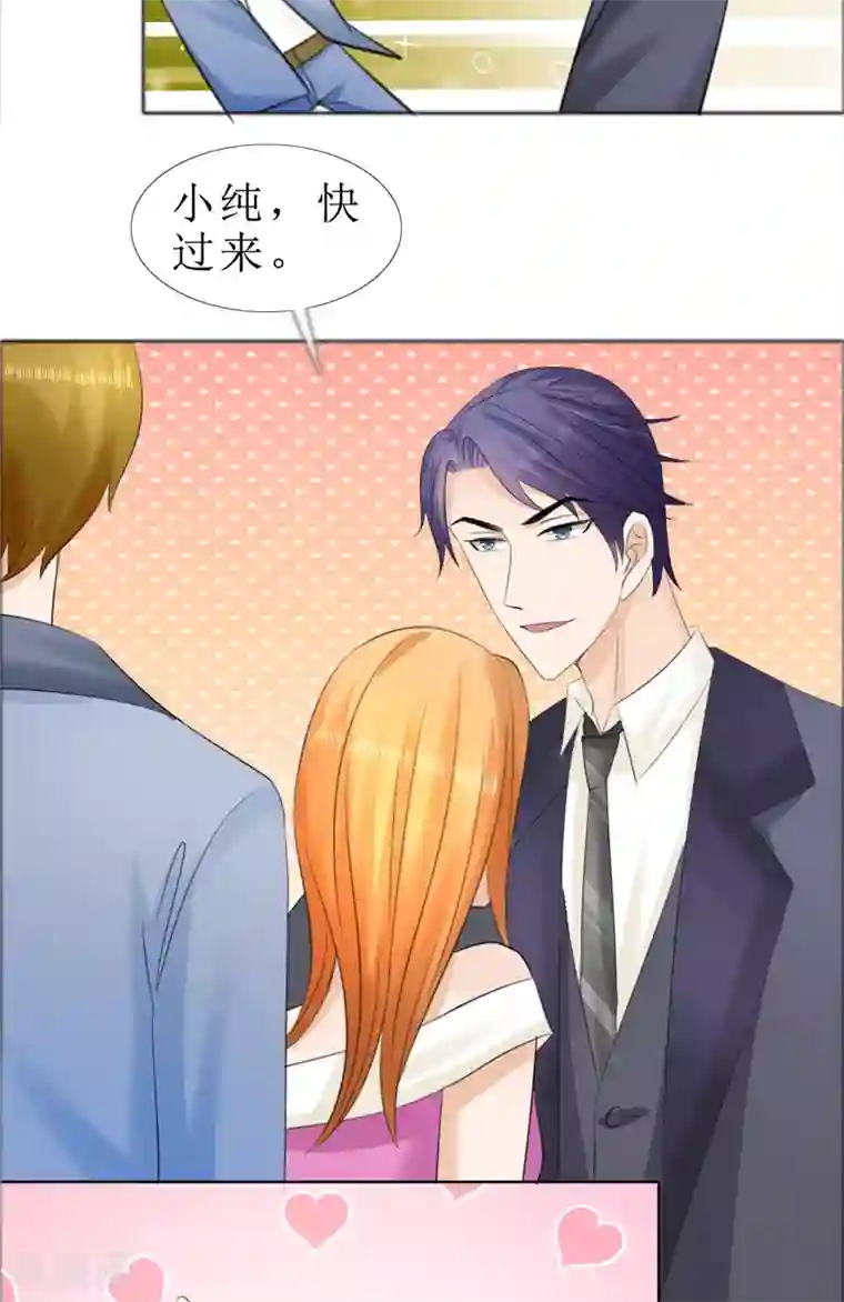 霸道总裁的独宠爱人第70话 赶出去