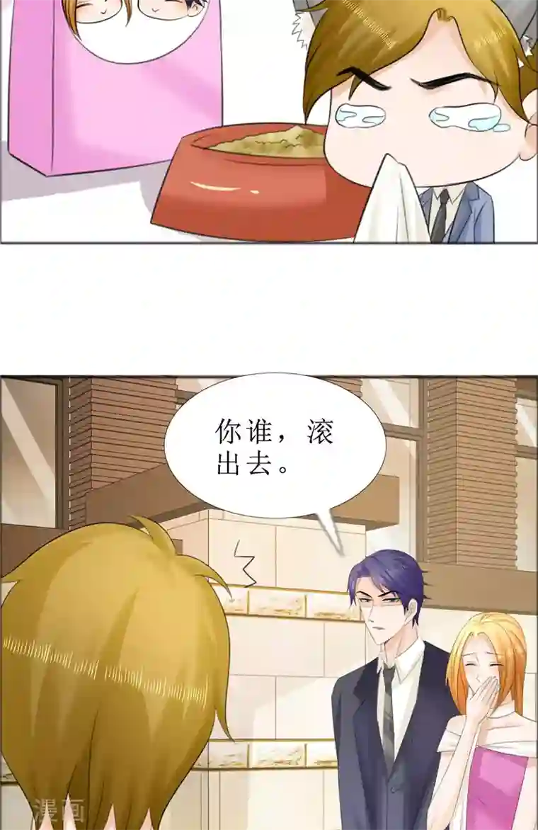 霸道总裁的独宠爱人第70话 赶出去