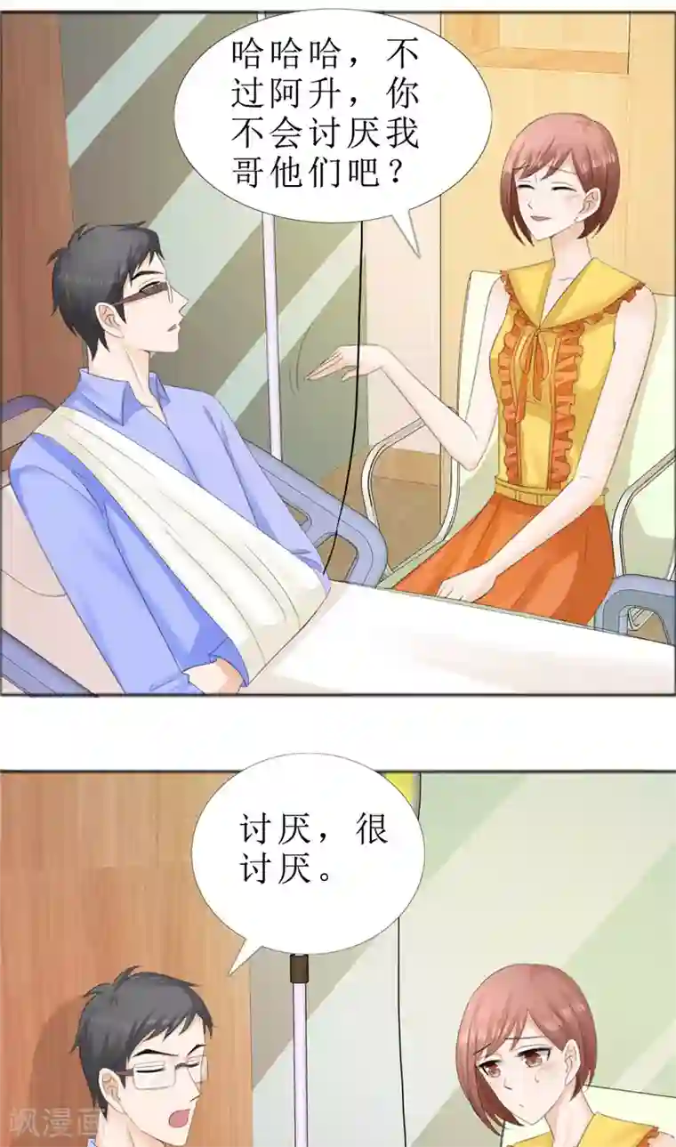 霸道总裁的独宠爱人第70话 赶出去