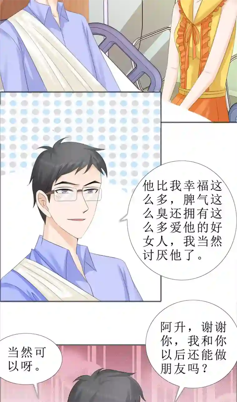 霸道总裁的独宠爱人第70话 赶出去