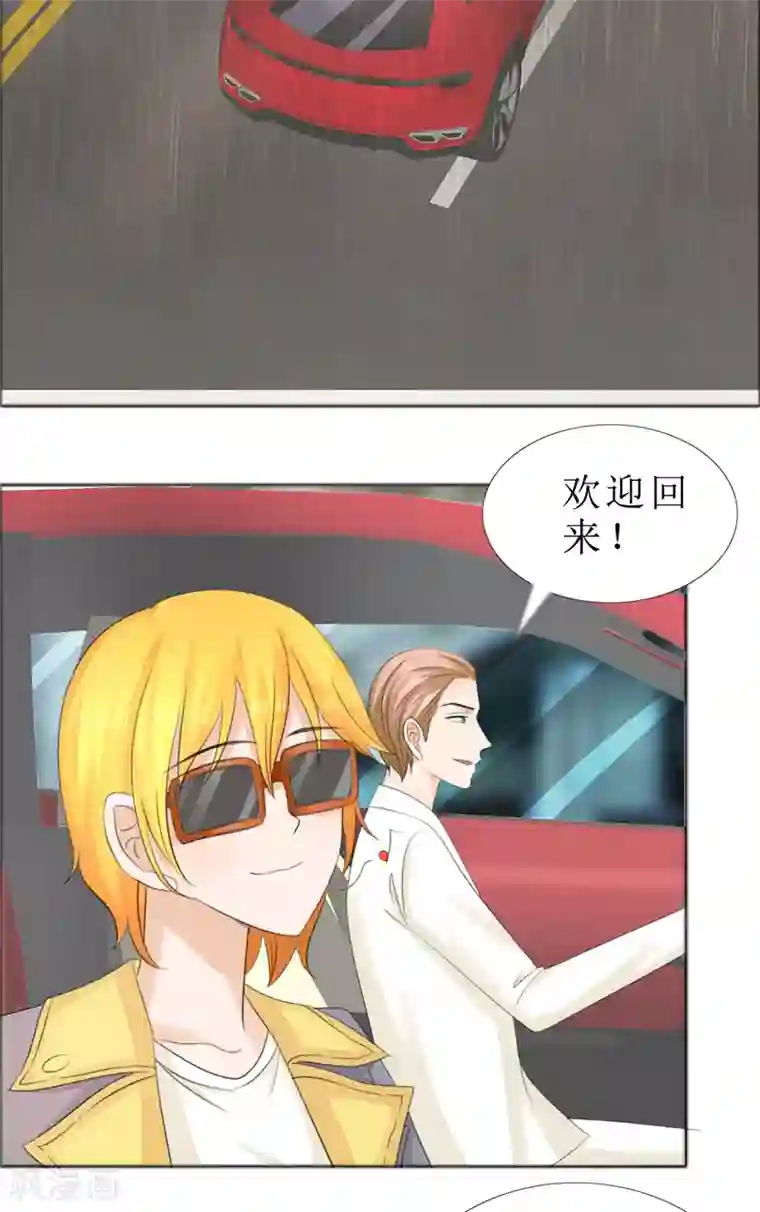 霸道总裁的独宠爱人第71话 告白