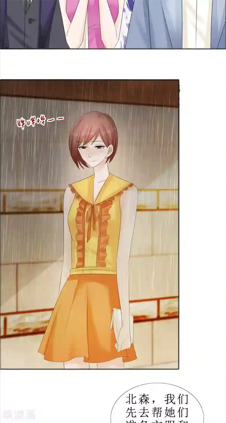 霸道总裁的独宠爱人第71话 告白