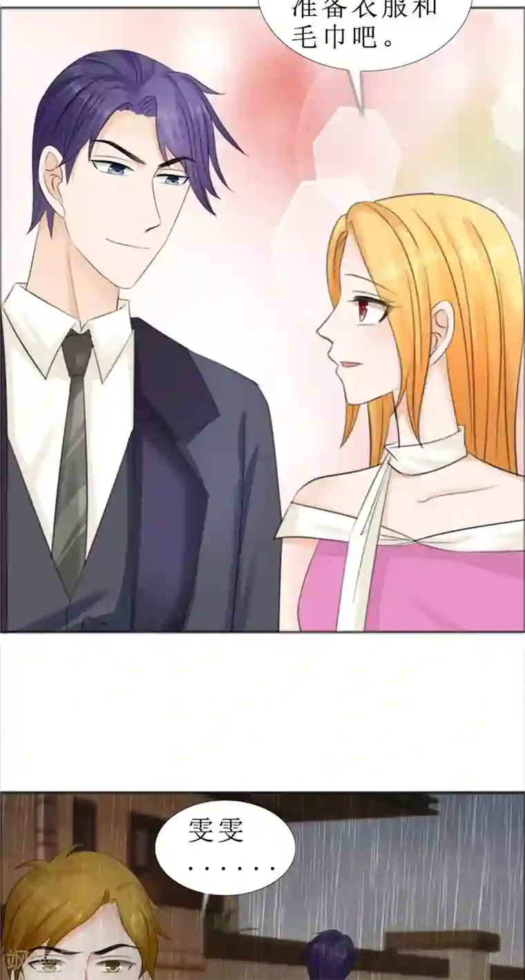 霸道总裁的独宠爱人第71话 告白