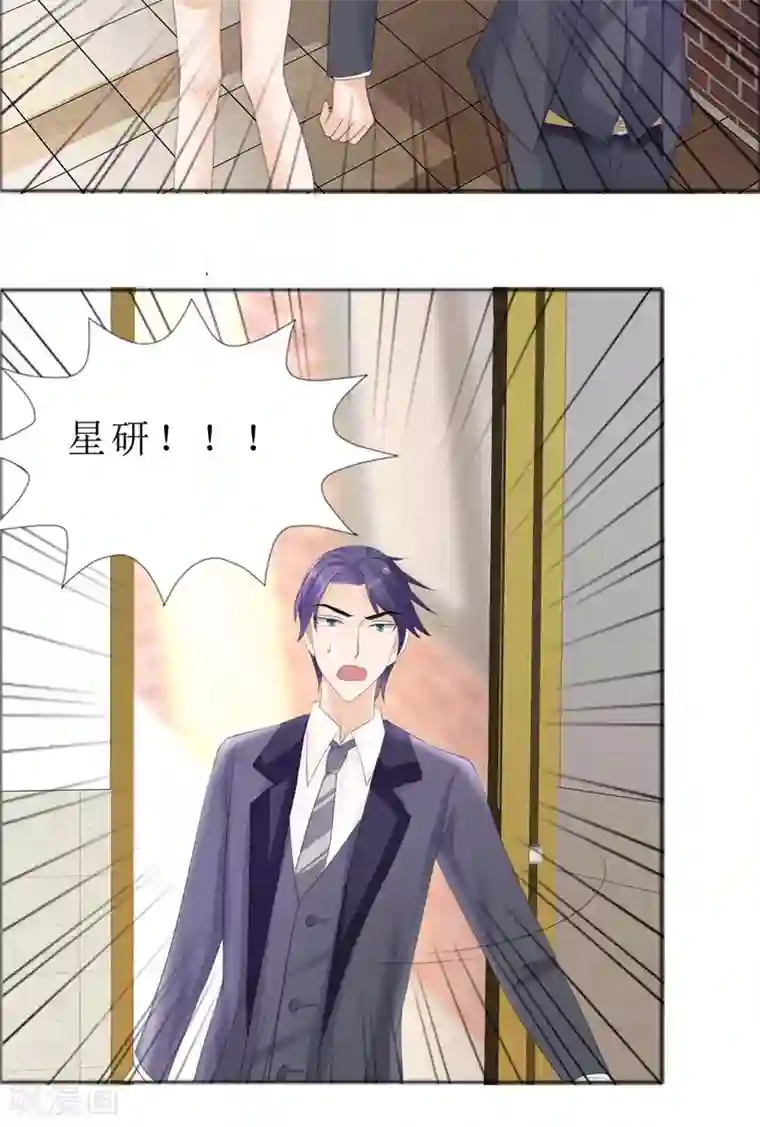 霸道总裁的独宠爱人第72话 遇见林星妍