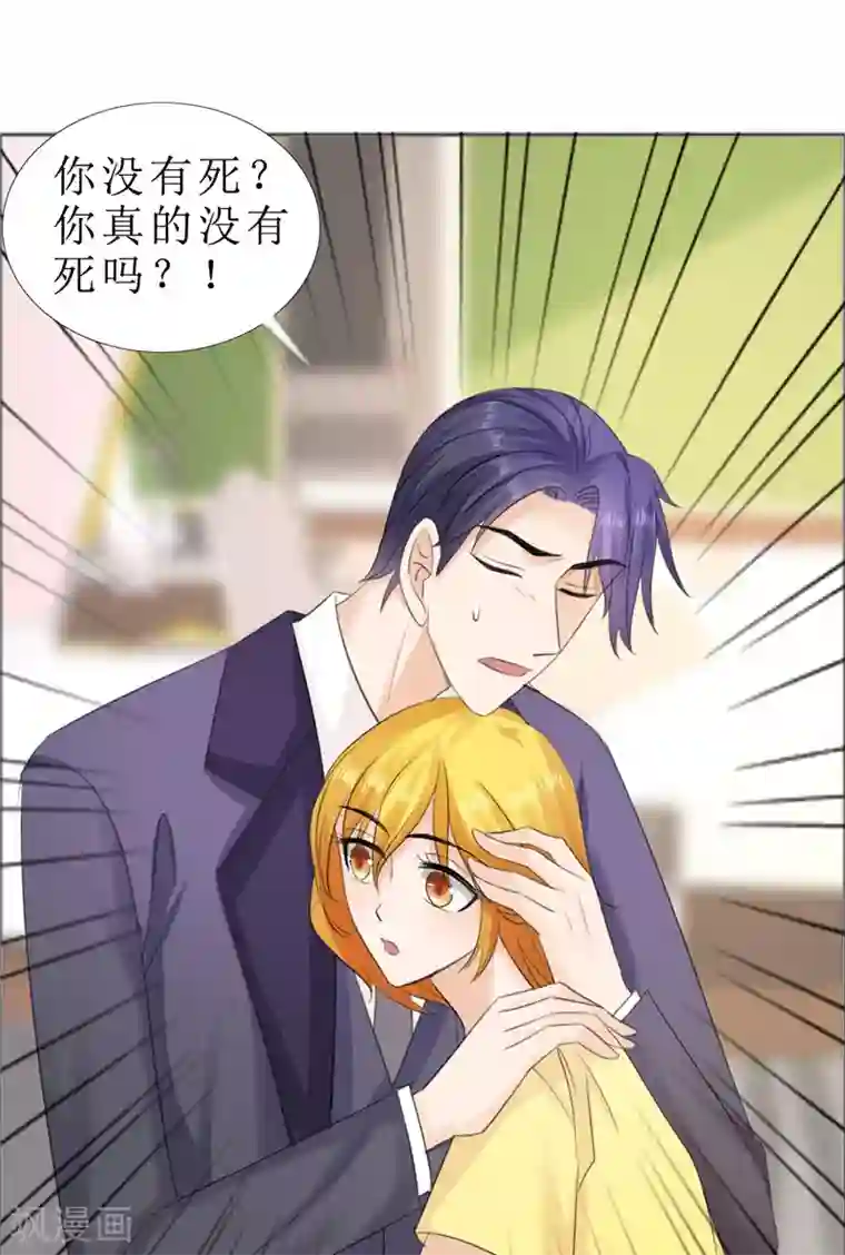 霸道总裁的独宠爱人第72话 遇见林星妍
