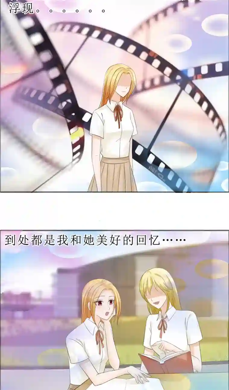 霸道总裁的独宠爱人第72话 遇见林星妍