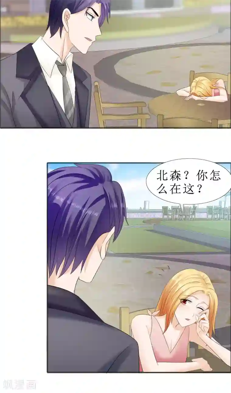 霸道总裁的独宠爱人第72话 遇见林星妍