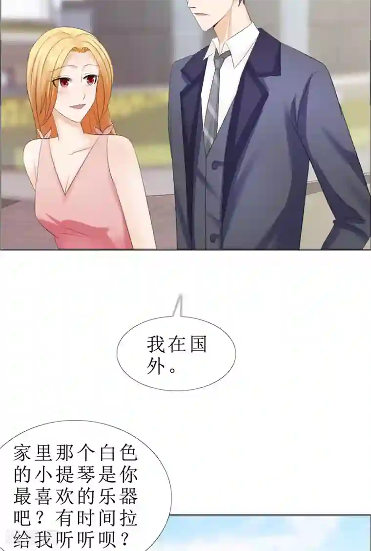 霸道总裁的独宠爱人第72话 遇见林星妍