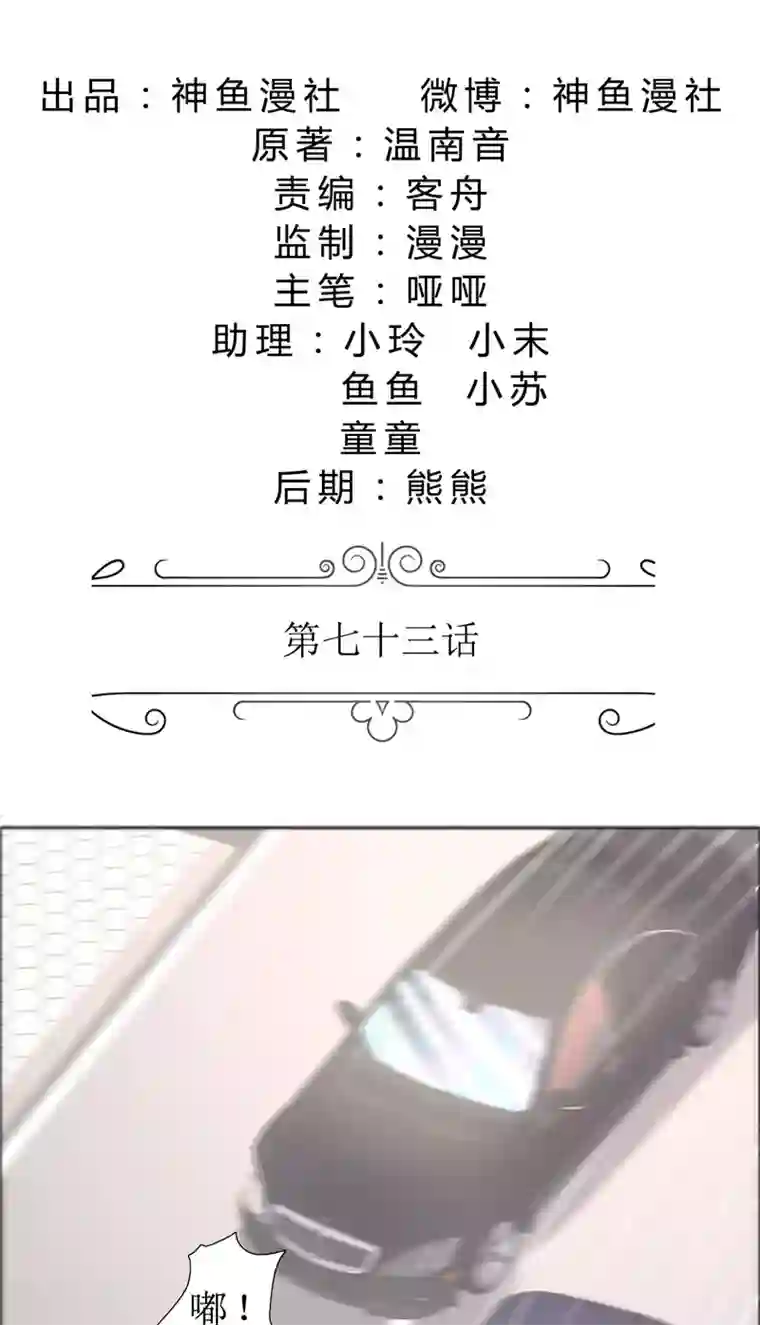 霸道总裁的独宠爱人第73话 只有一颗心脏