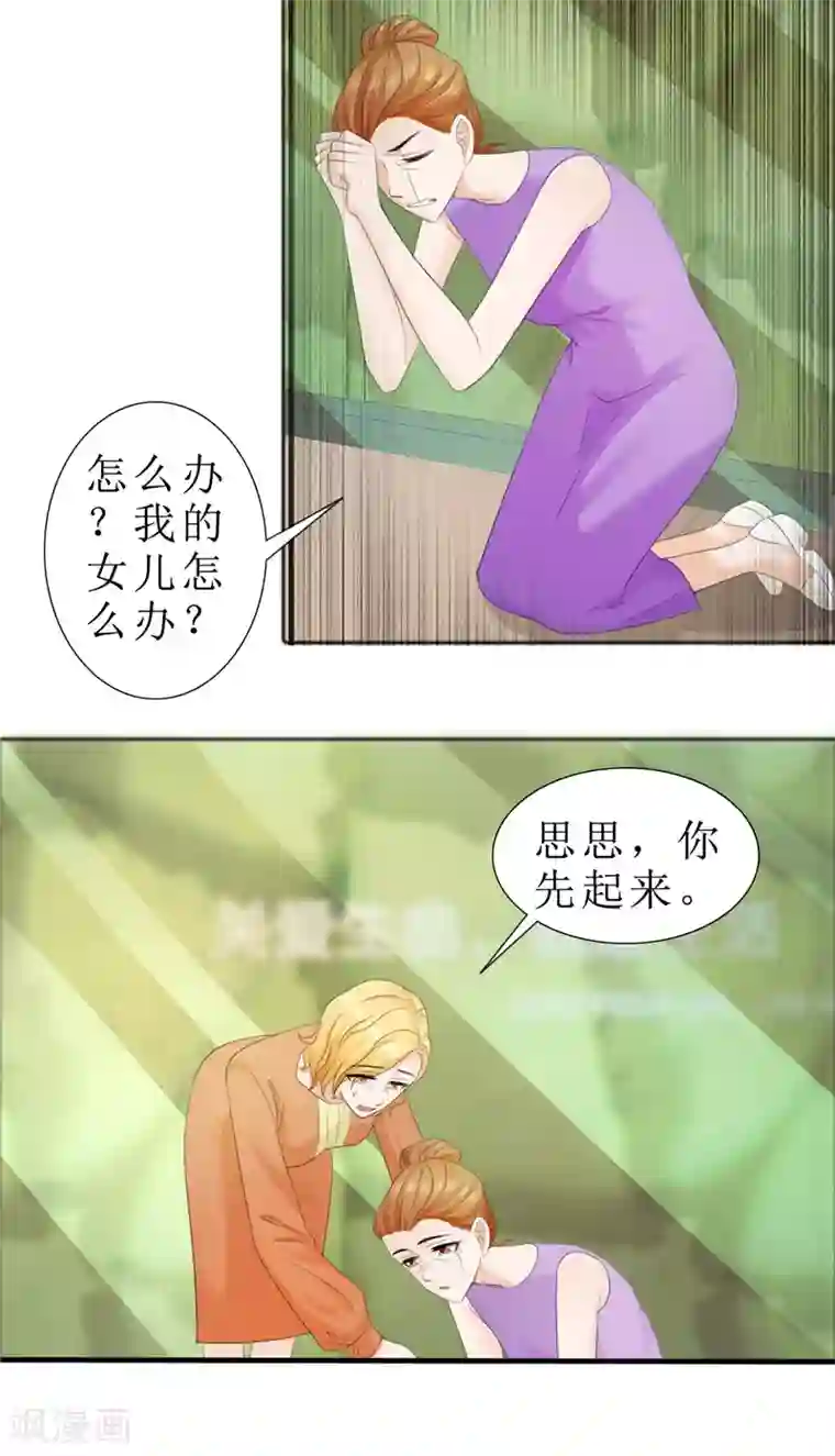 霸道总裁的独宠爱人第73话 只有一颗心脏