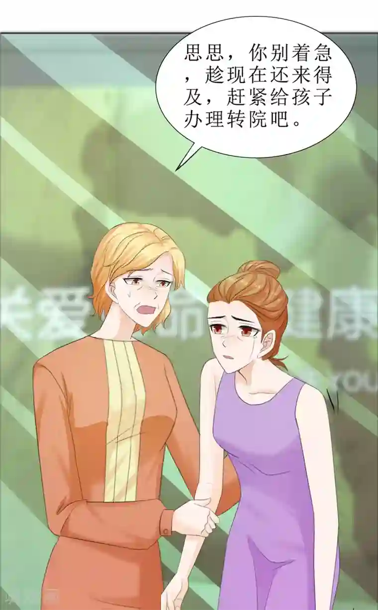霸道总裁的独宠爱人第73话 只有一颗心脏
