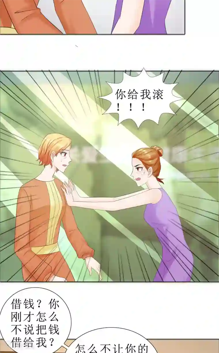 霸道总裁的独宠爱人第73话 只有一颗心脏