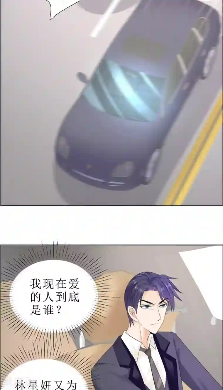 霸道总裁的独宠爱人第73话 只有一颗心脏