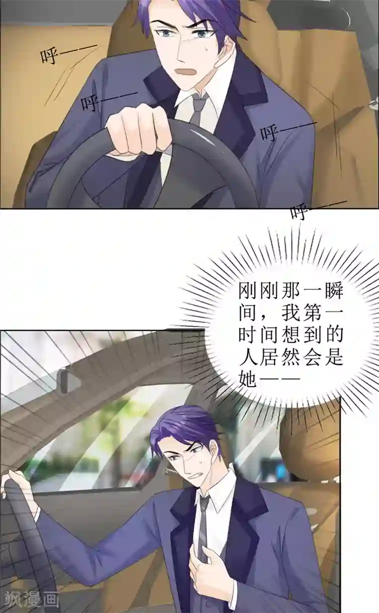 霸道总裁的独宠爱人第74话 对不起小纯