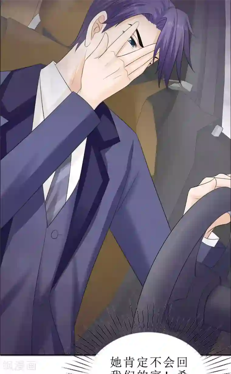 霸道总裁的独宠爱人第74话 对不起小纯