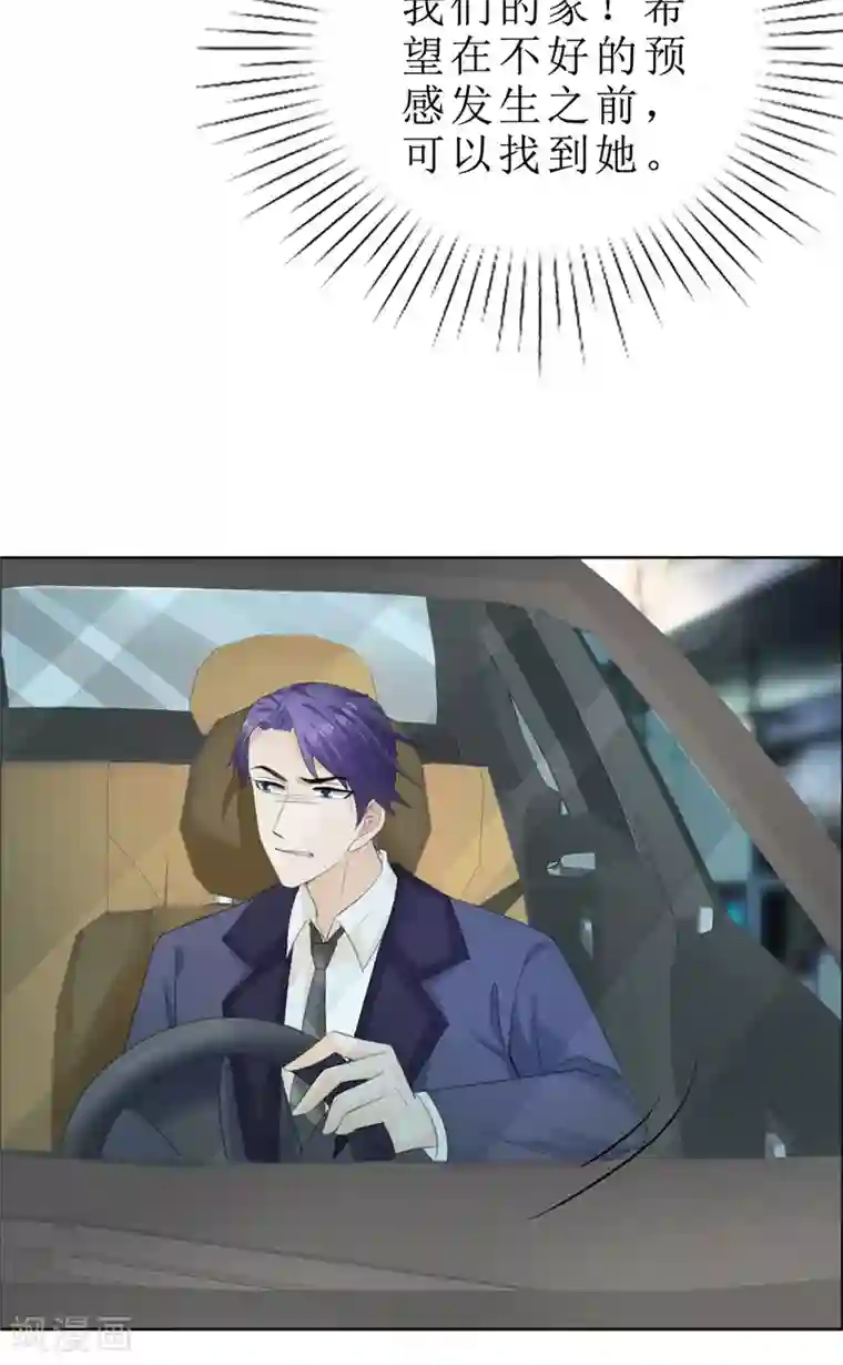 霸道总裁的独宠爱人第74话 对不起小纯