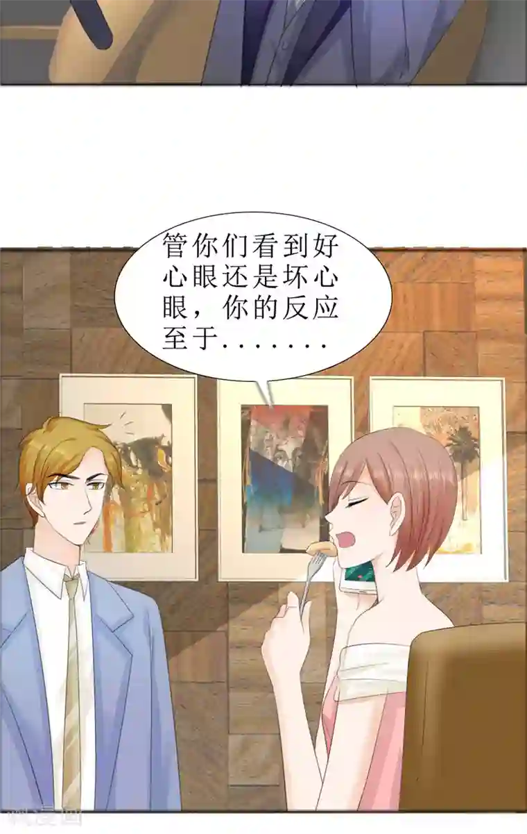 霸道总裁的独宠爱人第74话 对不起小纯