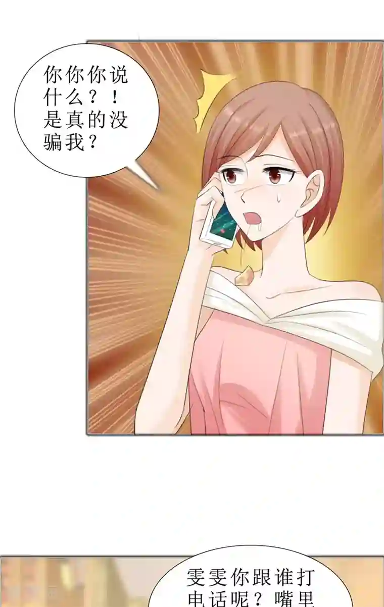 霸道总裁的独宠爱人第74话 对不起小纯