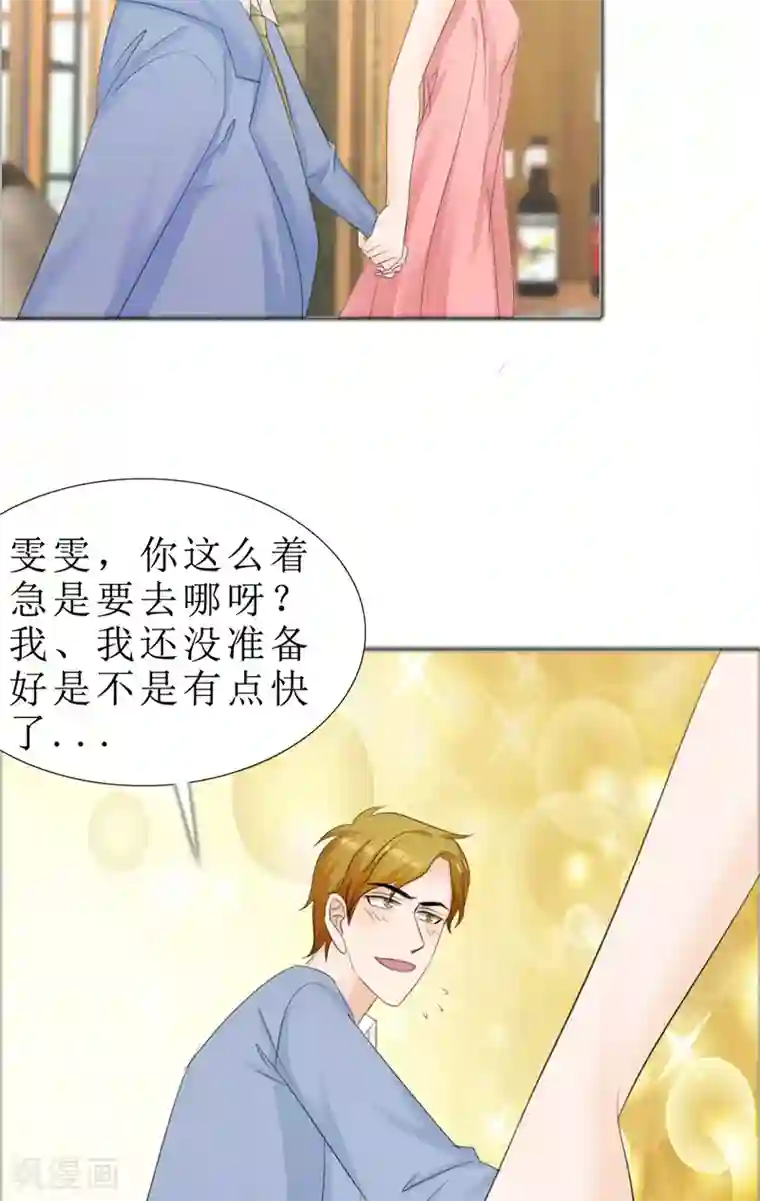 霸道总裁的独宠爱人第74话 对不起小纯