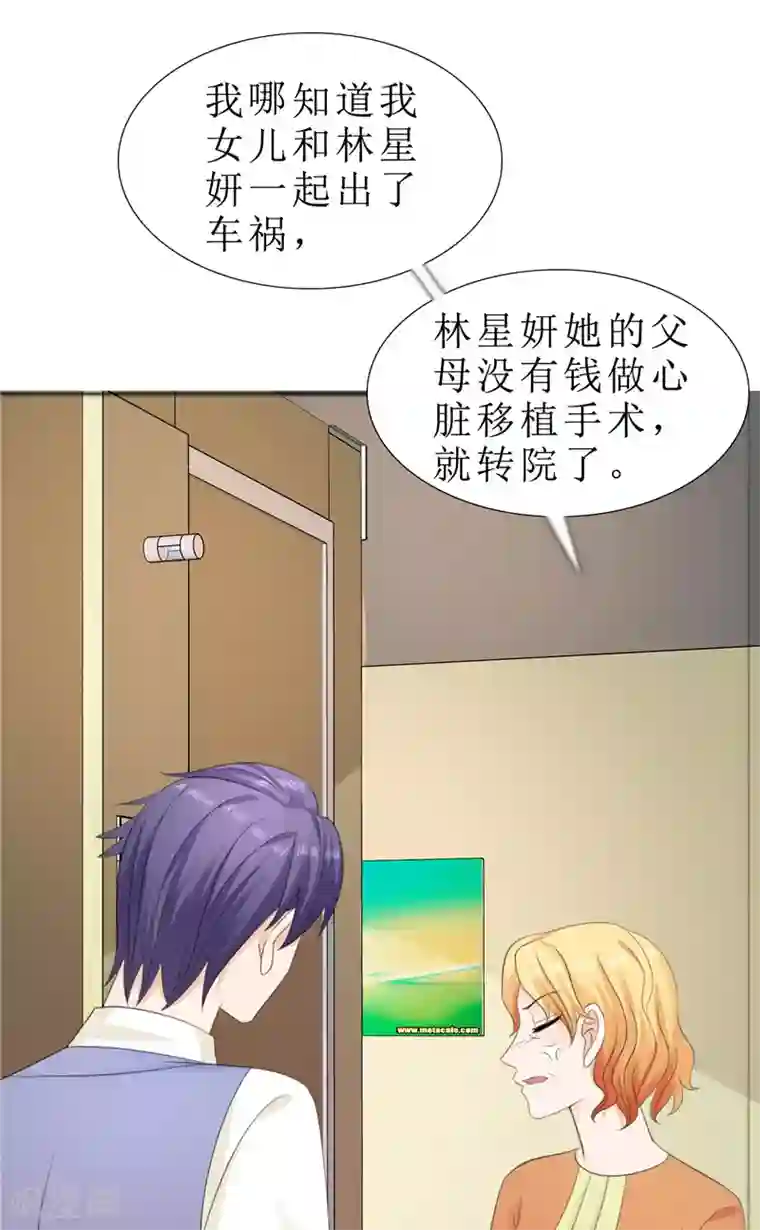 霸道总裁的独宠爱人第74话 对不起小纯