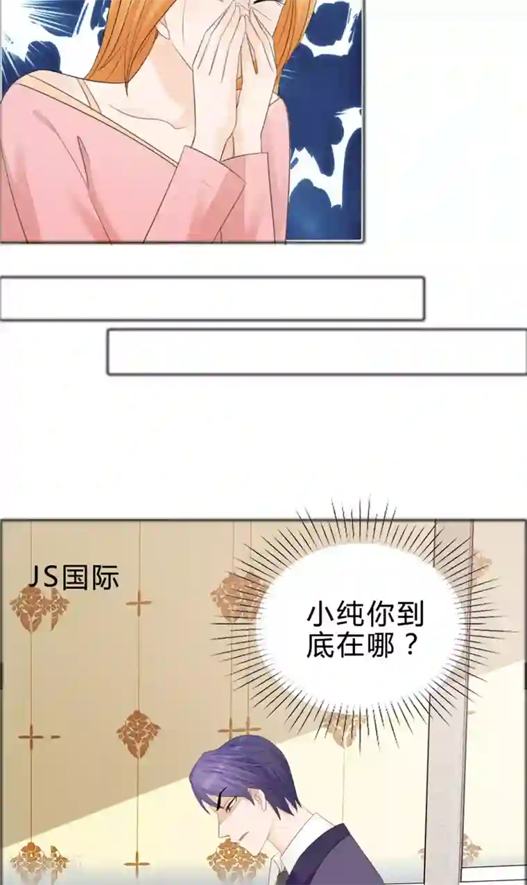 霸道总裁的独宠爱人第75话 孩子