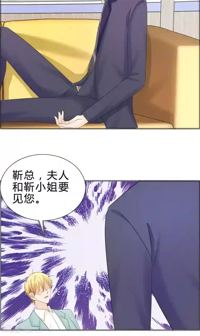 霸道总裁的独宠爱人第75话 孩子