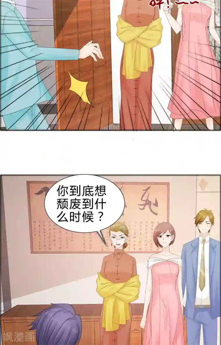 霸道总裁的独宠爱人第75话 孩子