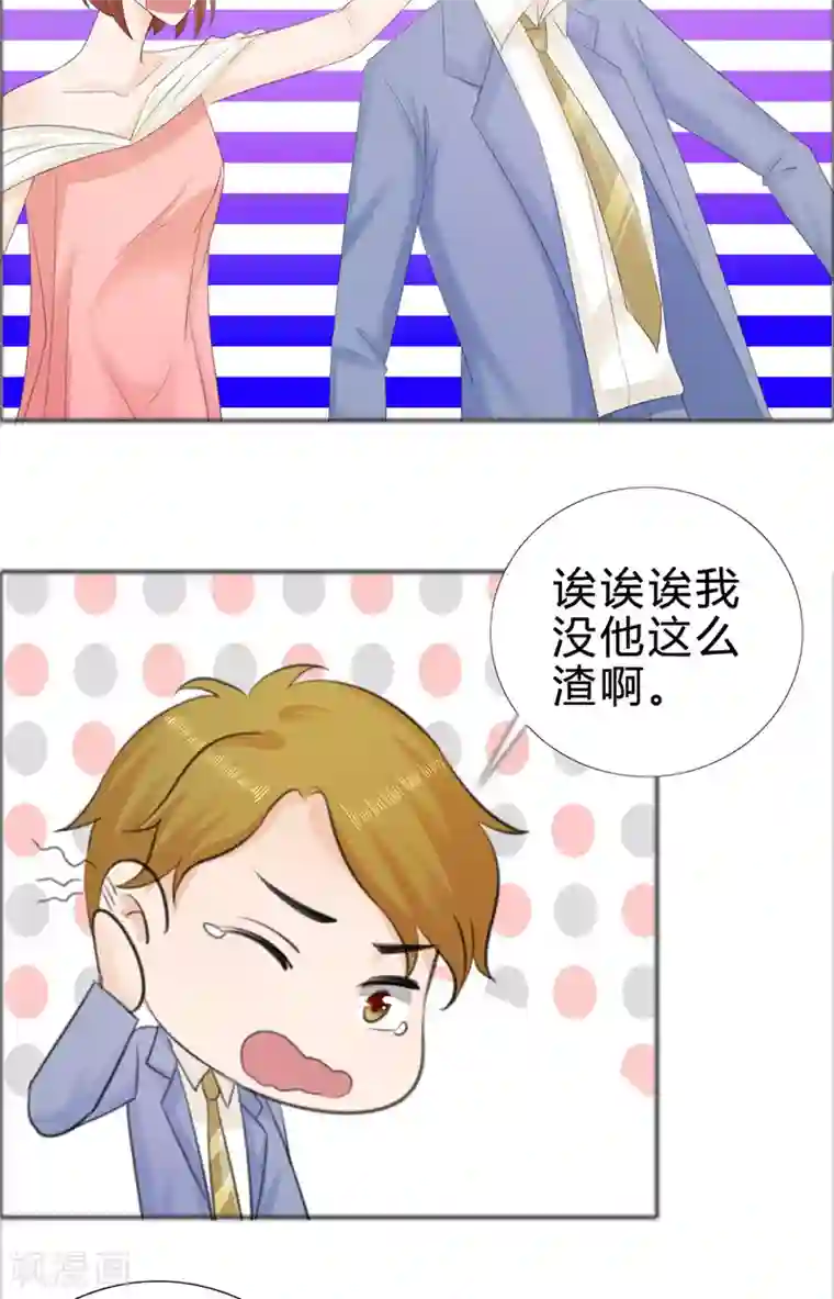 霸道总裁的独宠爱人第75话 孩子