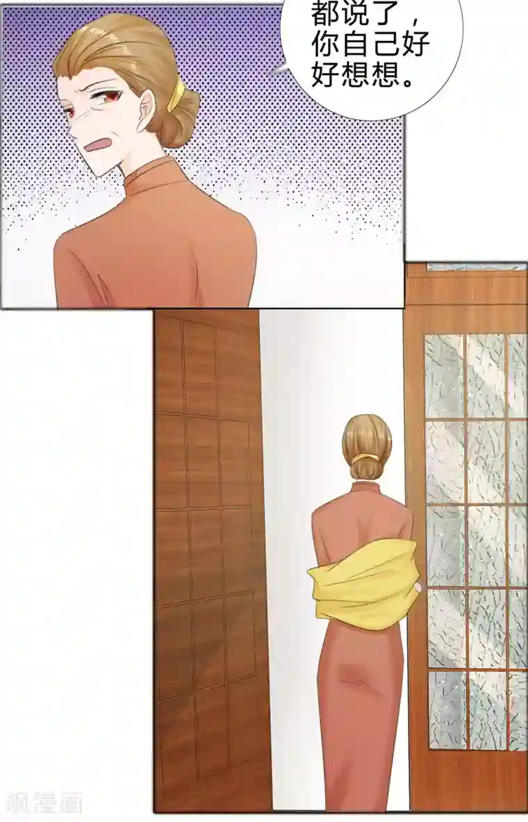 霸道总裁的独宠爱人第75话 孩子