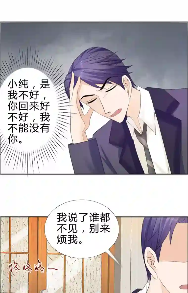霸道总裁的独宠爱人第75话 孩子