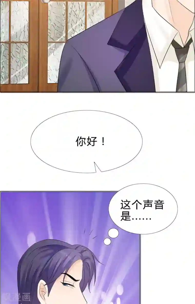 霸道总裁的独宠爱人第75话 孩子